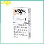 Camel駱駝香煙原味1mg