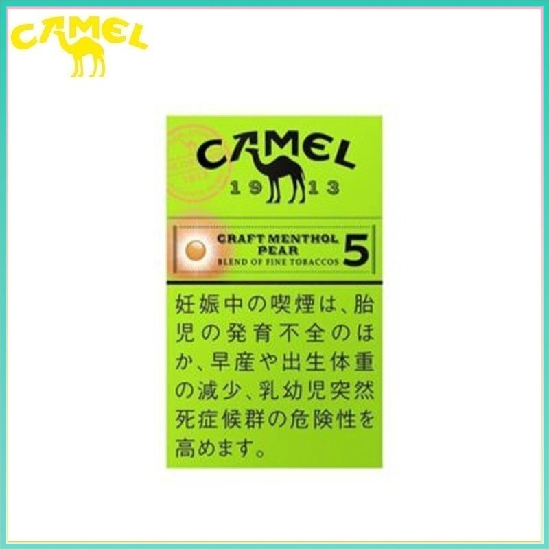 Camel駱駝香煙洋梨味5mg Camel駱駝香煙洋梨味5mg/8mg