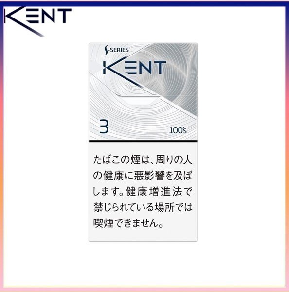 Kent健牌香煙空心嘴3mg Kent健牌香煙空心嘴原味3mg