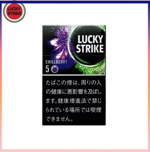 Lucky Strike好彩香煙藍莓爆珠5mg Lucky Strike好彩香煙藍莓爆珠5mg