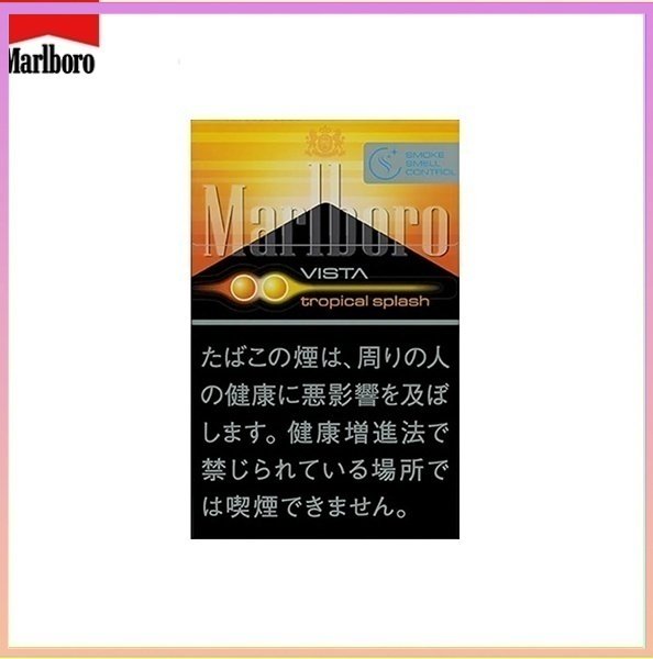 Marlboro 熱帶水果5mg Marlboro萬寶路香煙雙爆珠熱帶水果5mg