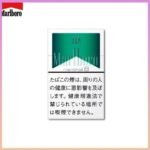 Marlboro萬寶路香煙綠純薄荷8mg