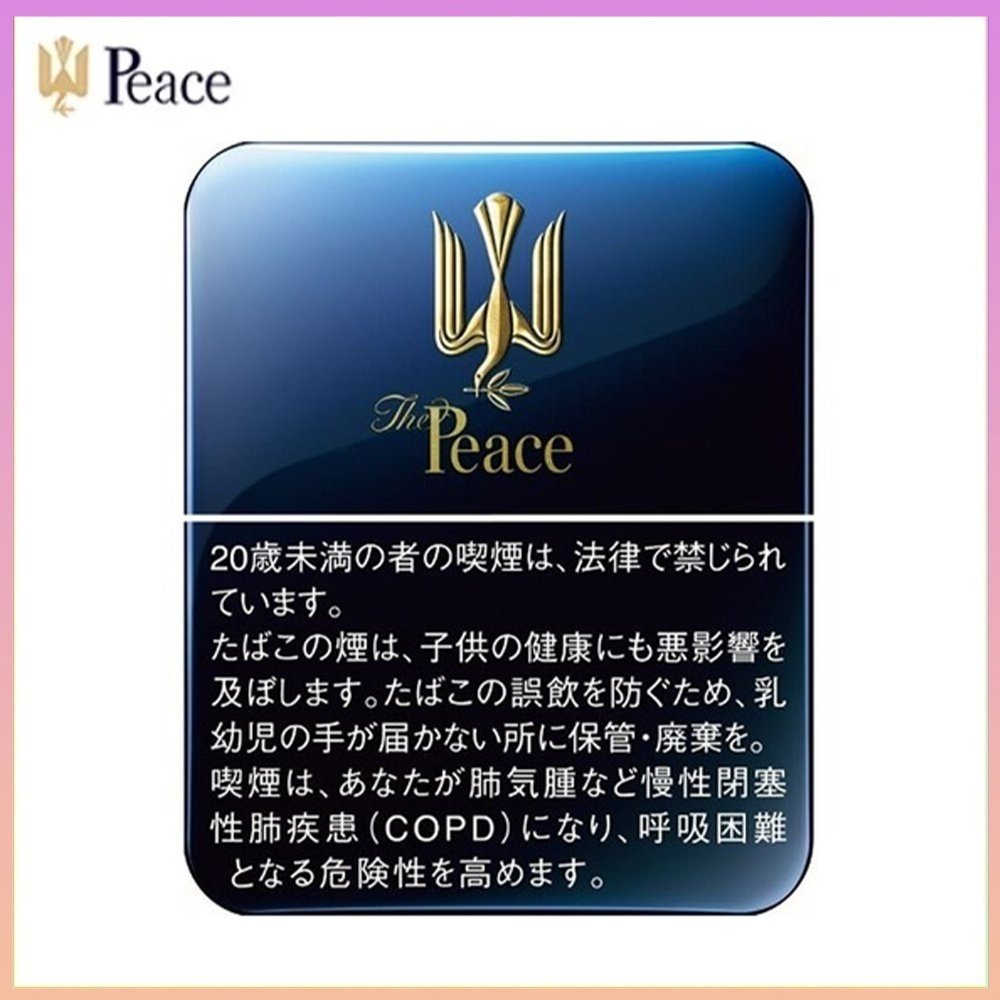 PEACE鐵盒 Peace和平鐵盒香煙10mg