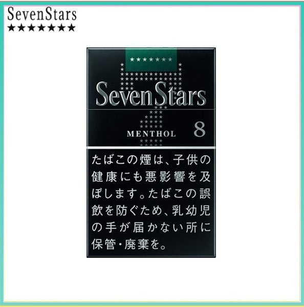 Seven Stars 七星薄荷8mg Seven Stars七星香煙薄荷8mg