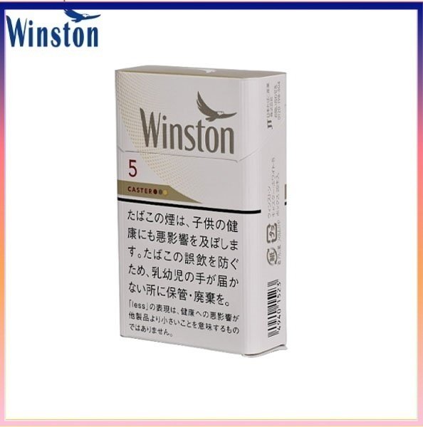 Winston雲斯頓香煙卡斯特5mg Winston雲斯頓香煙卡斯特原味5mg