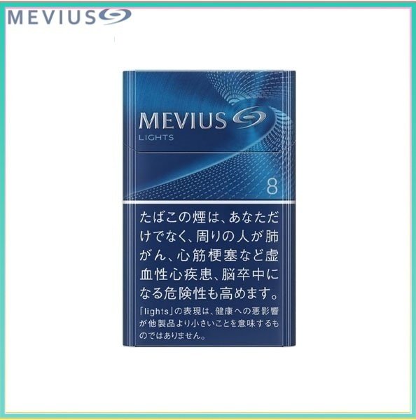 萬事發香煙8mg Mevius七星萬事發香煙原味8mg