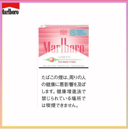 Marlboro萬寶路士多啤梨草莓爆珠森林薄霧香煙（幼）