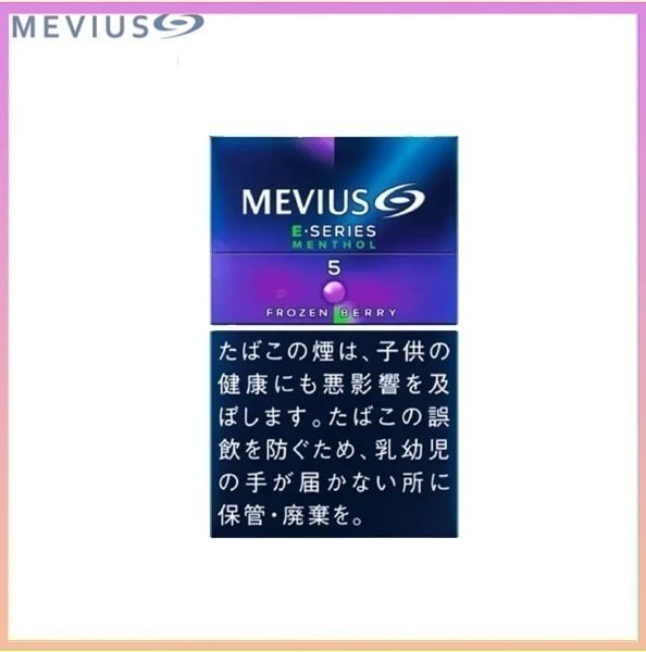 藍莓E系列5 Mevius萬事發香煙E系列藍莓爆珠5mg