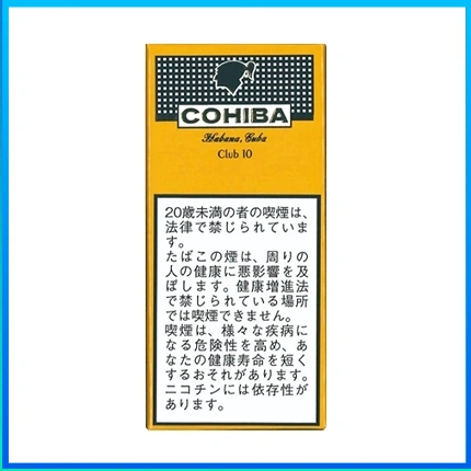 高希霸COHIBA CLUB MINI 10S黃色俱樂部迷你小雪茄