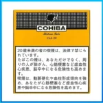 高希霸COHIBA CLUB MINI 20S黃色俱樂部迷你小雪茄
