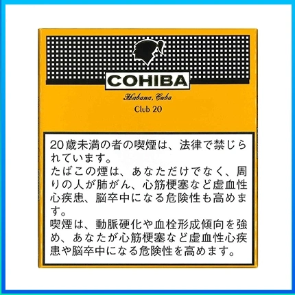 高希霸COHIBA CLUB MINI 20S黃色俱樂部迷你小雪茄