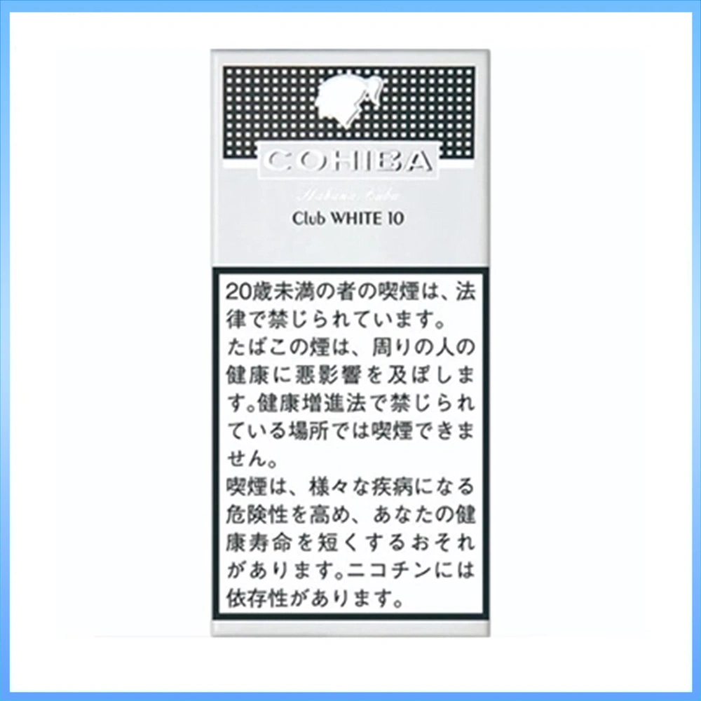 高希霸COHIBA White CLUB 10S白色俱樂部雪茄