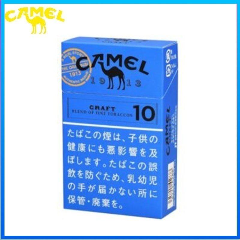 Camel駱駝香煙10mg Camel駱駝香煙原味10mg
