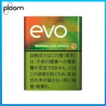 Ploom x AURA EVO Tropical Lime Crystal熱帶芒果青檸爆珠煙彈