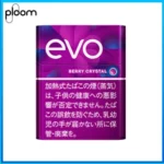 Ploom x AURA EVO Berry Crystal藍莓爆珠煙彈