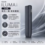 IQOS ILUMA I ONE Midnight Black午夜黑煙機香港 - Image 2
