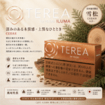 IQOS TEREA Warm Regular（雪松/檀木）煙彈 - Image 2
