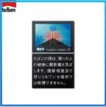 Marlboro萬寶路香煙雙爆珠黑冰水蜜桃5mg