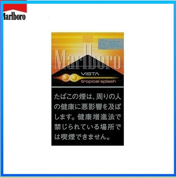 Marlboro萬寶路香煙雙爆珠熱帶水果5mg