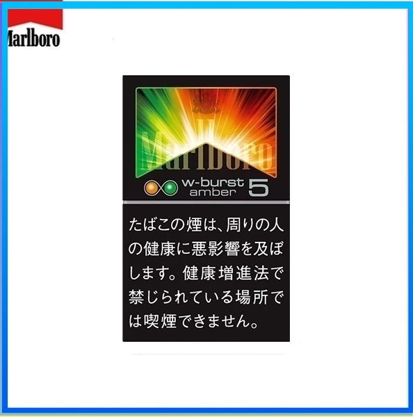 Marlboro萬寶路香煙橙子雙爆珠5mg