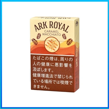 香港Ark Royal Caramel Macchiato老船長焦糖瑪奇朵9mg香煙