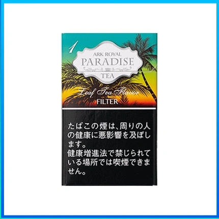香港Ark Royal Paradise Tea老船長伯爵紅茶1mg(幼）香煙