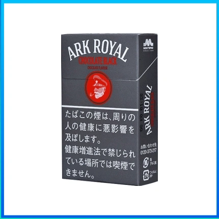 香港Ark Royal Chocolate Black老船長黑巧克力9mg香煙
