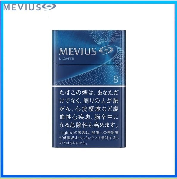 Mevius七星萬事發香煙原味8mg