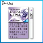 Black Jack SUPA SAWA Blueberry黑傑克藍莓爆珠薄荷5mg香煙