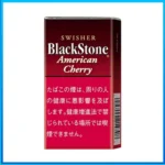 香港Black Stone American Cherry黑石小雪茄櫻桃香煙